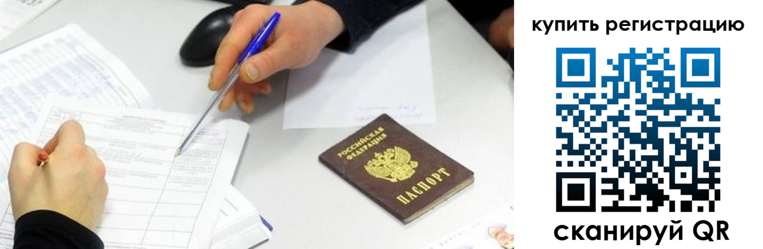 прописка ребенка в Шадринске