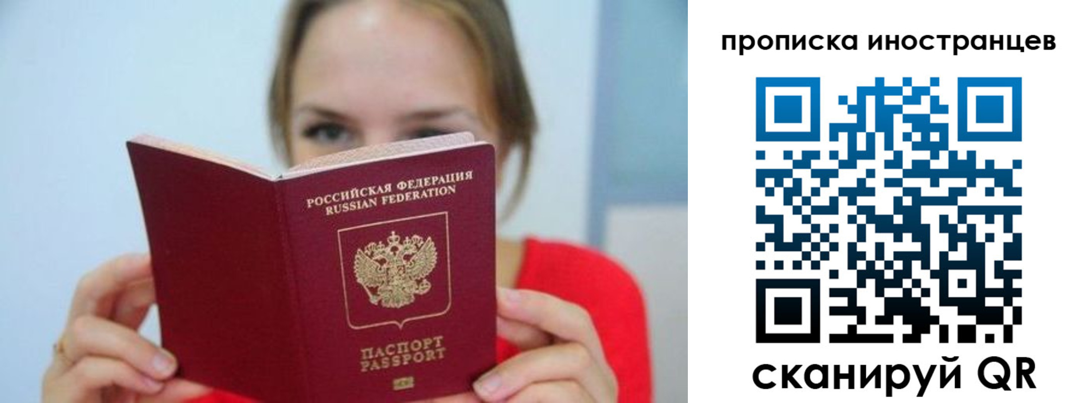 временная регистрация для всех в Шадринске