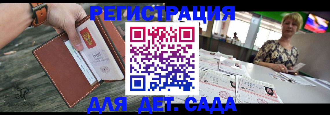 временная регистрация адрес в Шадринске