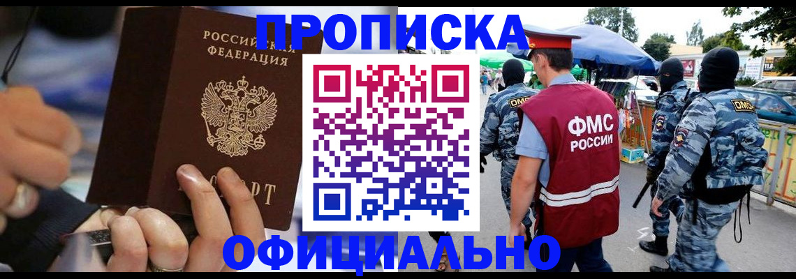 временная регистрация 2025 в Шадринске
