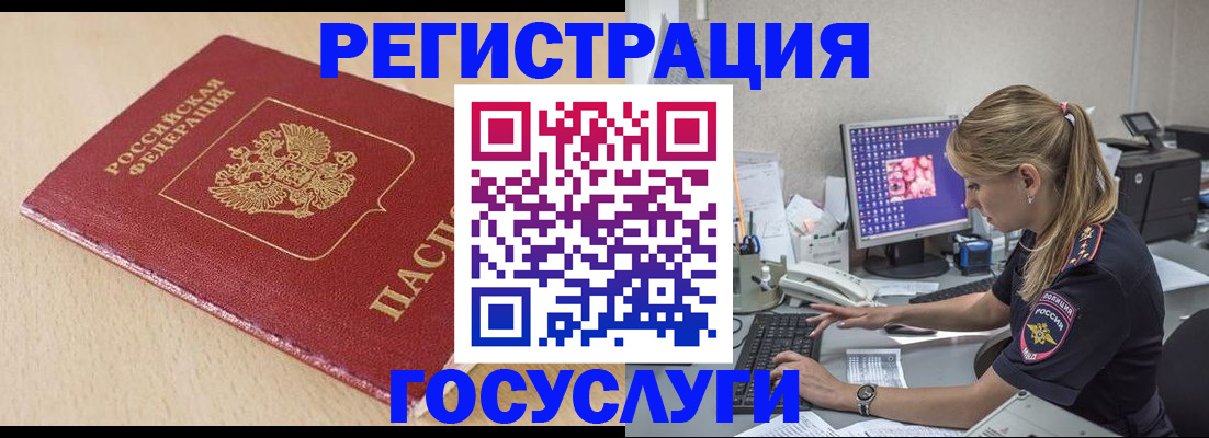 прописка для работы в Шадринске